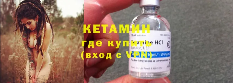 КЕТАМИН ketamine  Апрелевка 