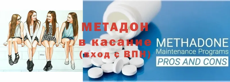 МЕТАДОН methadone  Апрелевка 